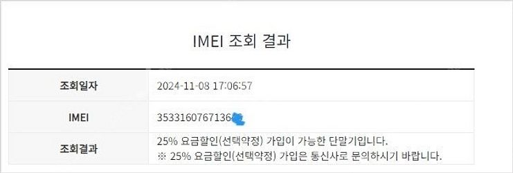 022915 아이폰6S 실버 액정SS급 64GB 배터리...--7