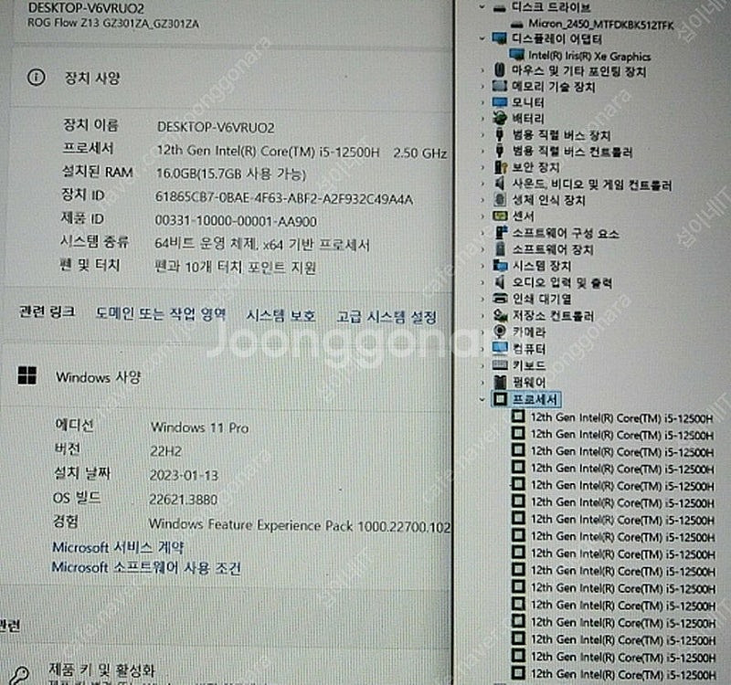 [판매]아수스 ROG Flow Z13 가성비 태블릿 노...--6