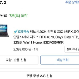 Lenovo 리전5i프로 16irx9 rtx4070/32gb 팝니다 게이밍 노트북