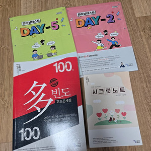 2024 필통 다빈도, 시크릿노트. 모의고사