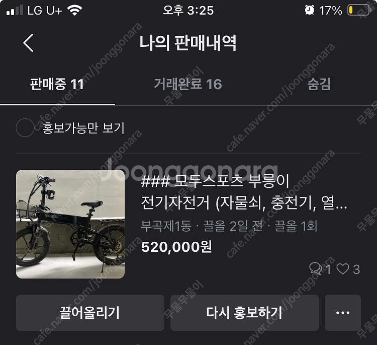 ### 모두스포츠 부릉이20 전기자전거--9