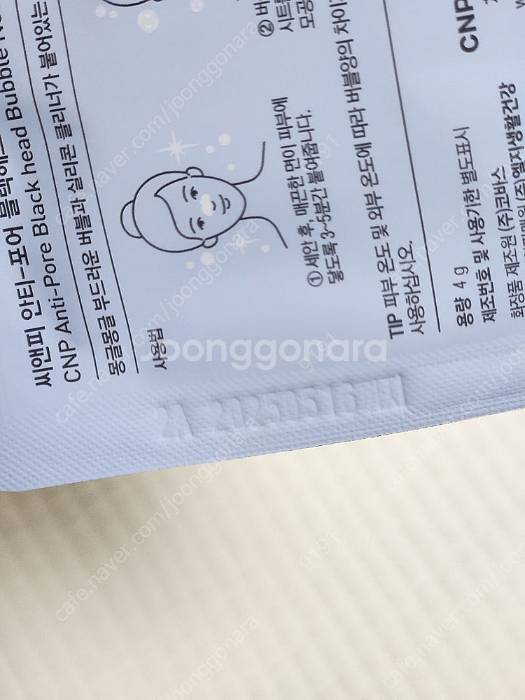 차앤박 블랙헤드 딥 클렌징 버블코팩 5장--3