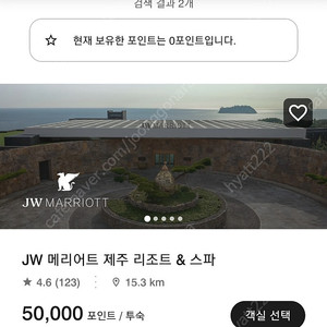 Jw 메리어트 제주 1박 49만 룸온니