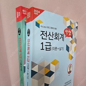 박쌤 전산회계 1급