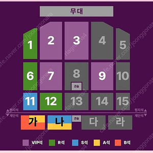 [20집 발매 기념 조용필&위대한탄생 Concert - 대구] VIP3구역 3열 연석 판매합니다.