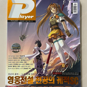 PC PLAYER 2007년1월호 삽니다