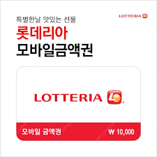 롯데리아 한우불고기버거세트 8000원 팝니다.