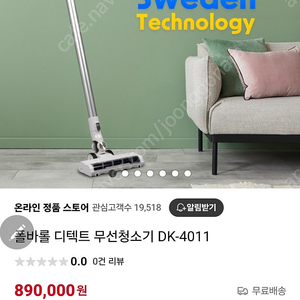 폴바롤 디텍트 무선청소기 DK-4011