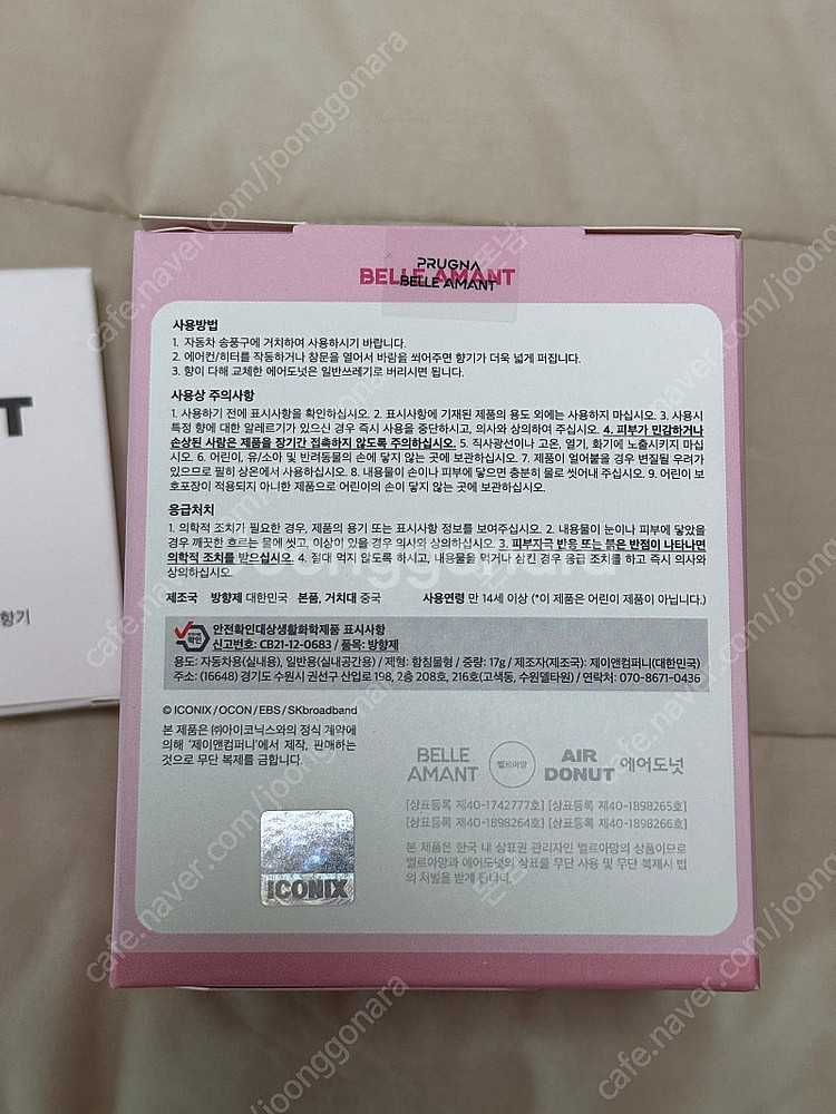 잔망루피 빅페이스 차량용 방향제--2