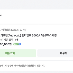 오디오랩 6000a