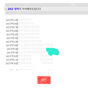 (최저가) 찰리푸스 내한 콘서트 지정석R 202구역 통로 2연석 명당 양도합니다