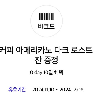 달콤커피 아메리카노 1000원