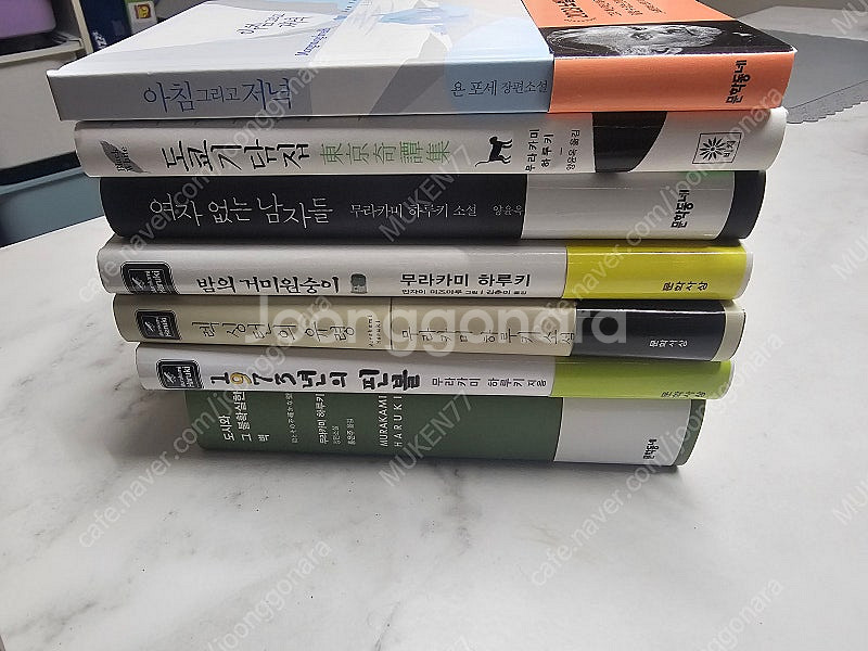 무라카미 하루키 도서 판매합니다.--1