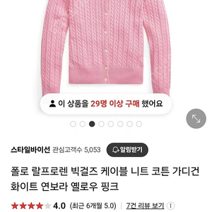 폴로 여아 가디건 새상품(라지)