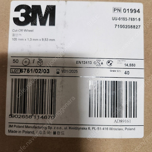 3m 4인치 그라인더 날