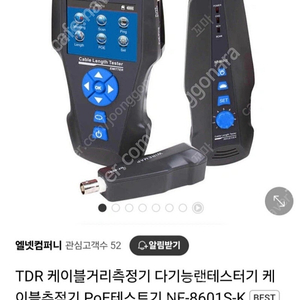 TDR 케이블거리측정기 다기능랜테스터기