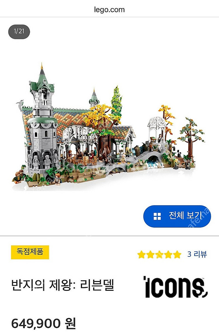 레고 모스 에이슬리 칸티나(75290) /반지의제왕 리...--0