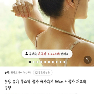 (택포) 놋담 유기 롱괄사 50cm