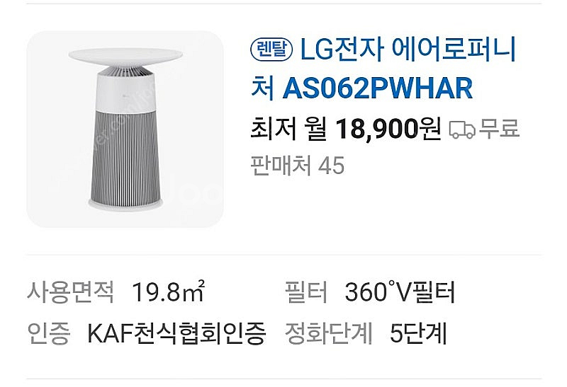 Lg공기청정기 AS062PWHAR.AKORR 4대랑 A...--1