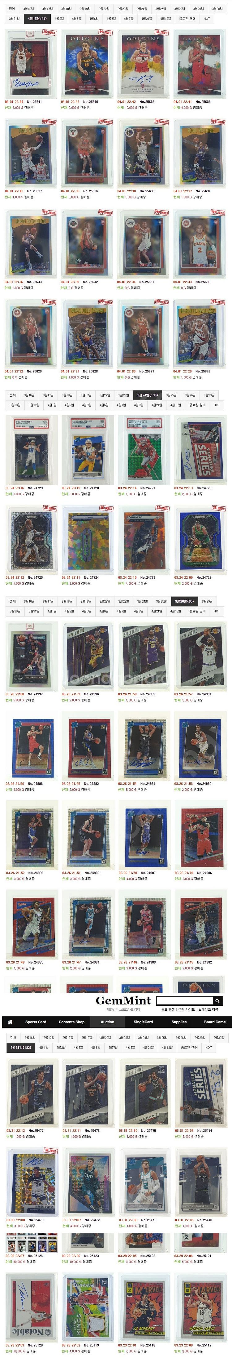 nba카드,스포츠카드,epl축구카드,손흥민,황희찬,루키...--2