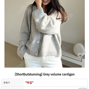 쇼트벗스터닝 볼륨 가디건 Grey volume cardigan