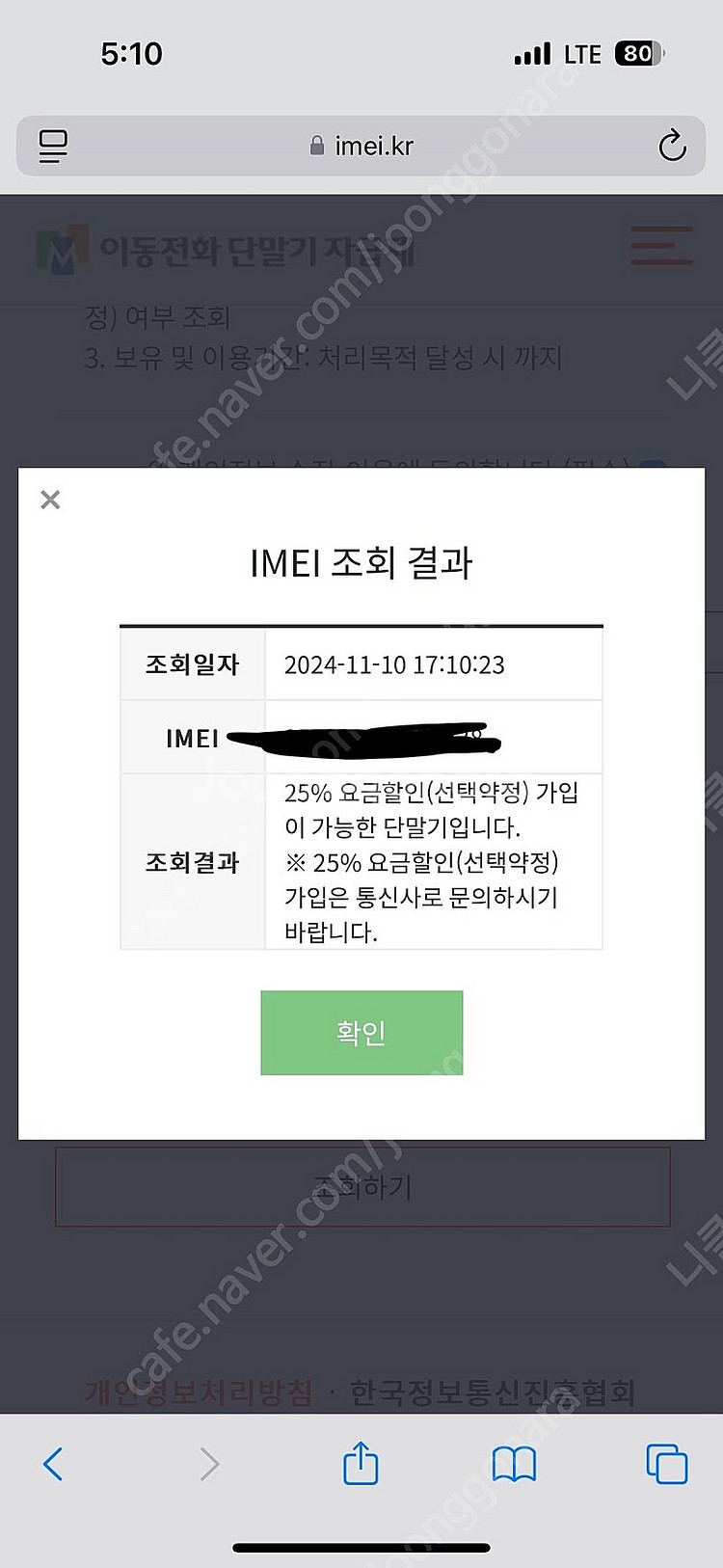 아이폰15 블루 256 외관S급 판매 합니다--7