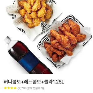 교촌치킨 허니콤보+레드콤보+콜라1.25L