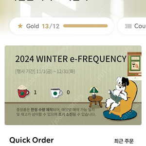 프리퀀시 빨강 1개 2200원 팔아요