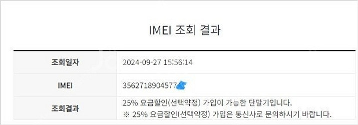 002125 KT 갤럭시S22 핑크 SSS급 256GB...--7