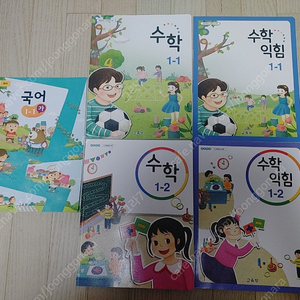 초등1학년 교과서