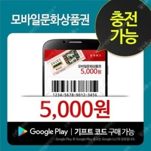 문화상품권 6000원 팝니다