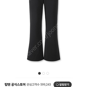 탑텐 크레이프트 본딩 저지 팬츠 s사이즈 MSE4PT2001 새상품 27000원