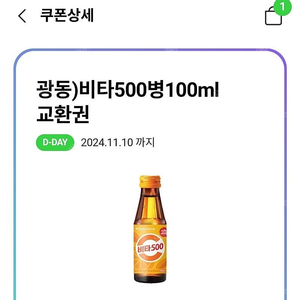 CU 비타500 (1000윈 타제품 가능) 700 원 (4장 2500)