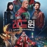 CGV 레드 원 5,500 / 보통의가족 2,000 / 글래디에이터 7,000/ CGV 8,500 / IMAX 4DX 11,000 커플 스윗박스 / 원데이 프리패스 주말 34,0