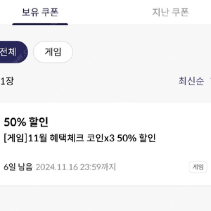 원스토어 50% 무제한 할인 쿠폰 판매합니다