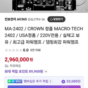 스피커 파워 앰프 팝니다 Crown macro tech 2402