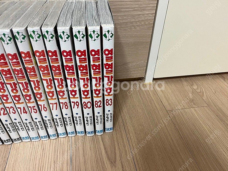 열혈강호 83권 세트(81권없음) 미개봉 새책 포함 상...--1