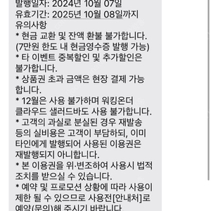 63빌딩 10만원 식사 이용권 팝니다