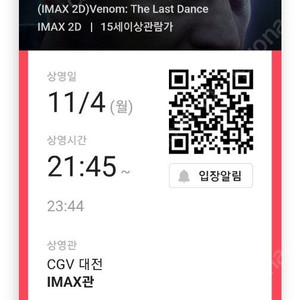 Cgv 스몰 세트(팝콘m+음료m 세트) 6000원커피빈아메리카노,원플러스원,1000원