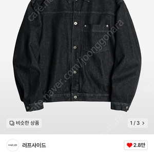 (새상품) 러프사이드 Drape Denim Jacket