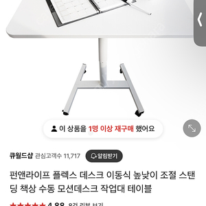 펀앤라이프 스탠딩데스크