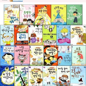 사계절 웃는코끼리 24권 전권팝니다