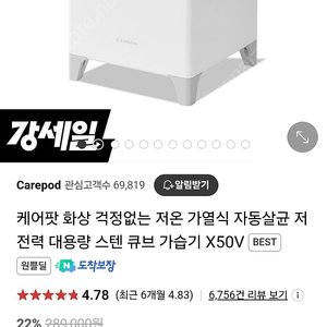 케어팟 가열식 가습기 x50v