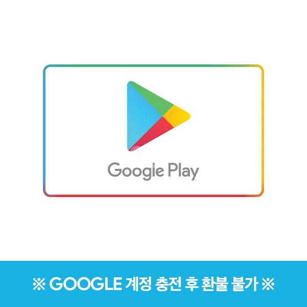 구글플레이 기프트카드 9만원권 8.3만원 판매--0