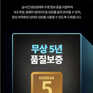 키오시아 EXCERIA PLUS G3 M.2 NVMe 1TB 미개봉 팝니다.