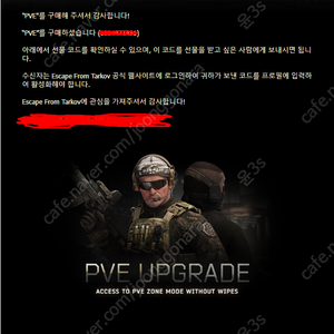 이스케이프 프롬 타르코프 PVE 코드