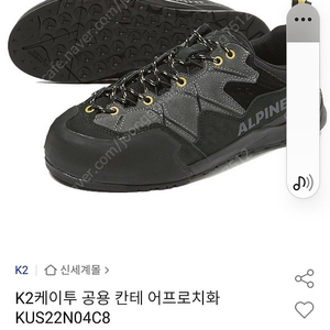 1.K2 등산화 릿지화260. 2.제로그램 등산화260