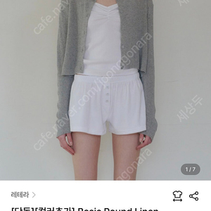 [레테라] Basic Round Linen Cardigan