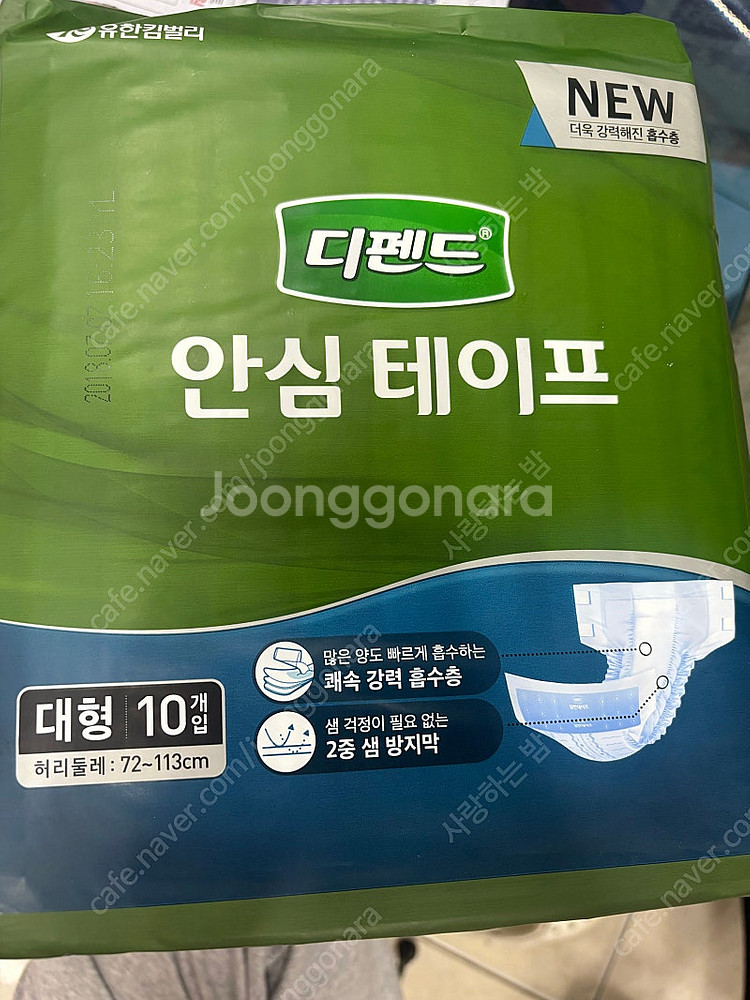디펜드 안심테이프--0