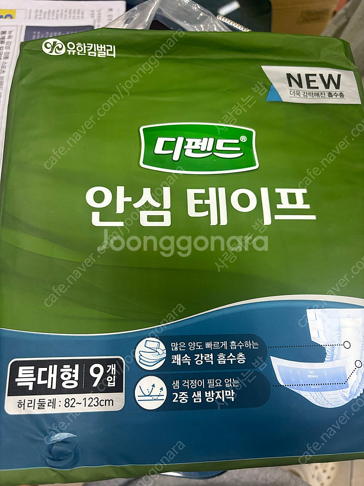 디펜드 안심테이프--1